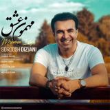 کاور آهنگ مهمون عشق