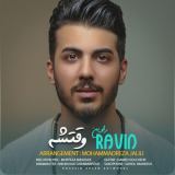 کاور آهنگ وقتشه