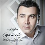 کاور آهنگ حالم با تو