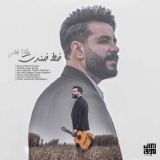 کاور آهنگ خط خندت