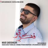 کاور آهنگ فکر تو