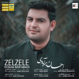 کاور آهنگ زلزله