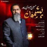 کاور آهنگ پشیمون
