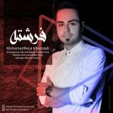 کاور آهنگ فرشته