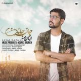 کاور آهنگ جان جانان