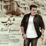 کاور آهنگ شهر آشوب