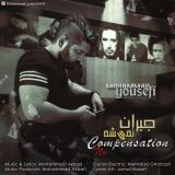 کاور آهنگ جبران نمیشه