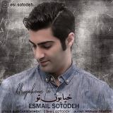 کاور آهنگ خیابون تو