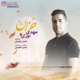 کاور آهنگ خزان