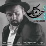 کاور آهنگ چشماش