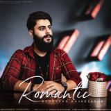 کاور آهنگ رمانتیک