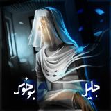 کاور آهنگ بوخوس
