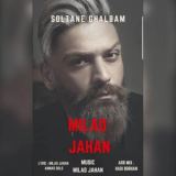 کاور آهنگ سلطان قلبم