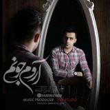 کاور آهنگ آروم جونم