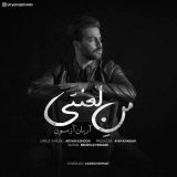 کاور آهنگ من لعنتی
