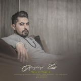 کاور آهنگ علاقه زیاد