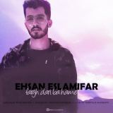 کاور آهنگ فرق داری با همه
