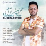 کاور آهنگ مجنون توام