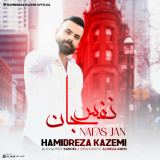 کاور آهنگ نفس جان
