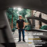 کاور آهنگ رویای فردا