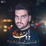 کاور آهنگ پایان
