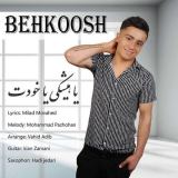 کاور آهنگ یا هیشکی یا خودت