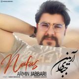 کاور آهنگ نفس
