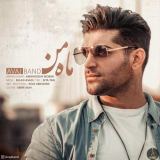 کاور آهنگ ماه من