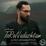 کاور آهنگ تورو نداشتم