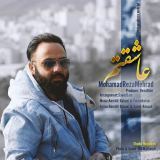 کاور آهنگ عاشقتم