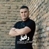 کاور آهنگ رفیق