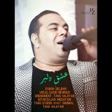 کاور آهنگ عشق دلبر