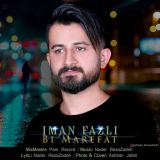 کاور آهنگ بی معرفت