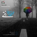 کاور آهنگ رفتی