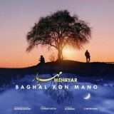 کاور آهنگ بغل کن منو