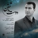 کاور آهنگ دوست داشتن
