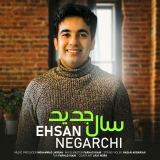 کاور آهنگ سال جدید