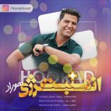 کاور آهنگ انرژی مثبت