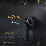کاور آهنگ قرار ما این نبود