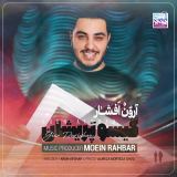 کاور آهنگ گیسو پریشان