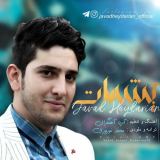 کاور آهنگ چشمات