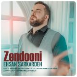 کاور آهنگ زندونی