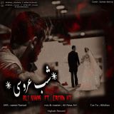 کاور آهنگ شب عروسی