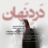 کاور آهنگ درد نهان