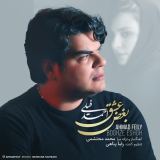 کاور آهنگ بغض عشق