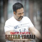 کاور آهنگ قلب خسته