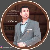کاور آهنگ حیف