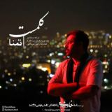 کاور آهنگ تمنا