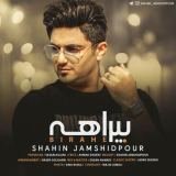 کاور آهنگ بیراهه