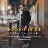 کاور آهنگ روزای تلخ